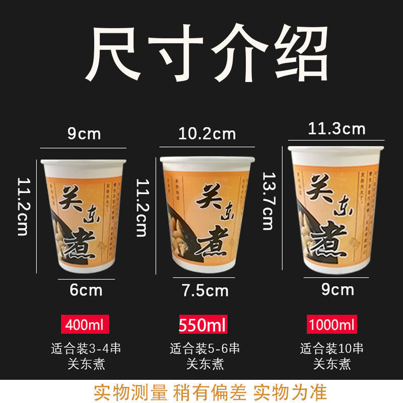 おでん漏れ防止紙コップ 400ml - (高蓋+バケツ) 200セット