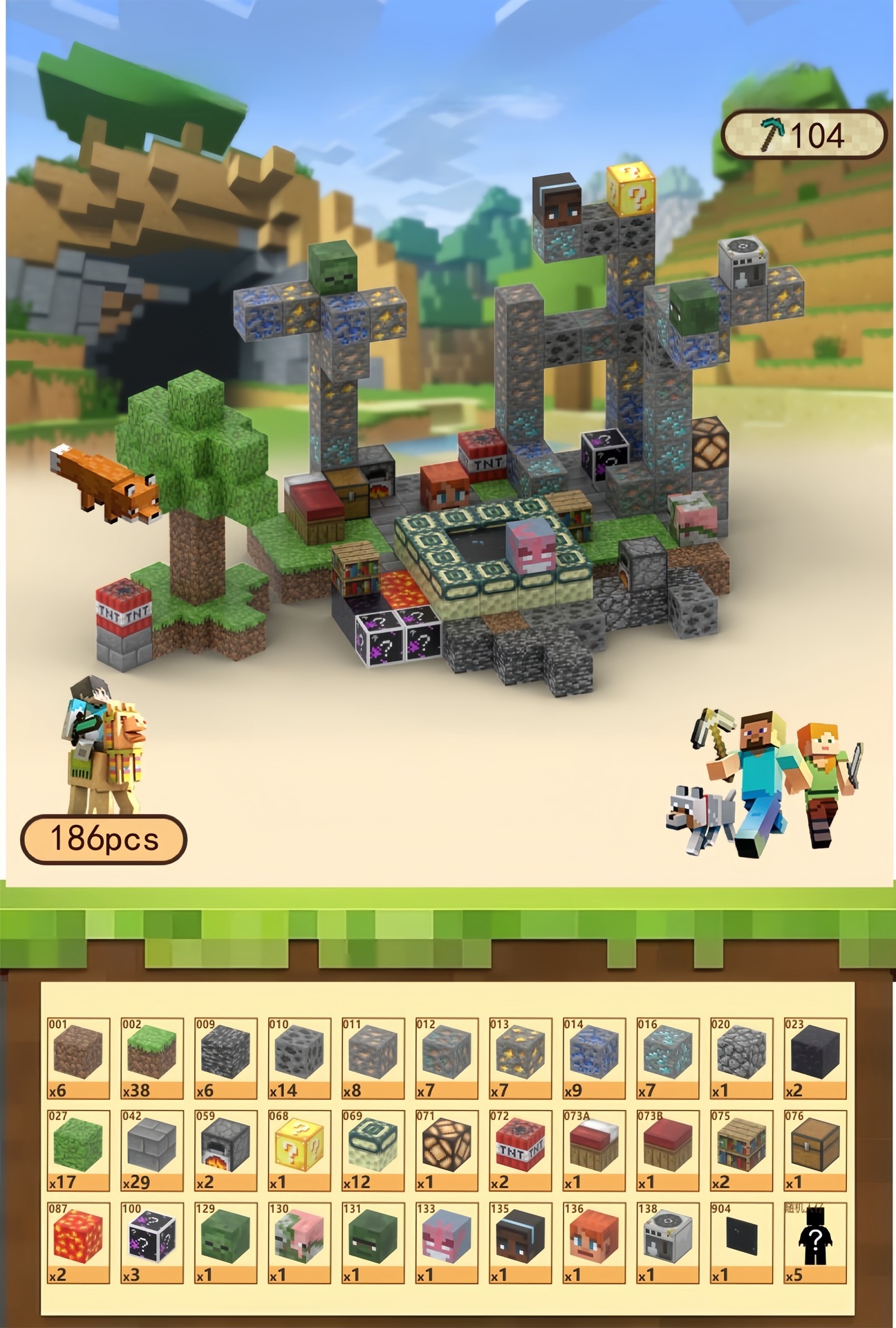 [越境品質] オープンスペースパーク - 186 パーティクル + 5 ミニフィギュア + 説明書