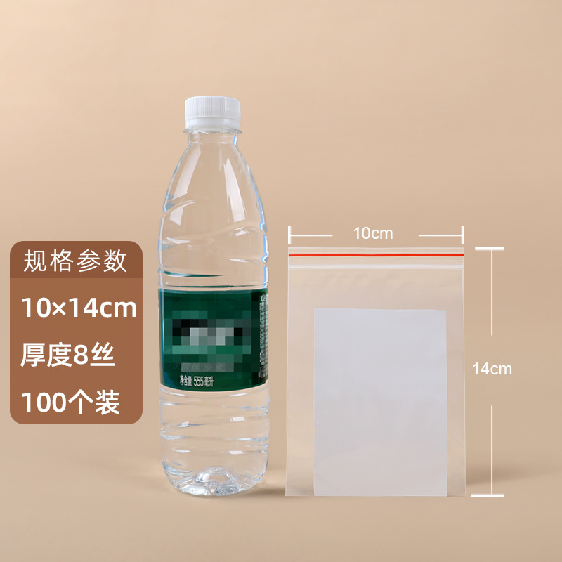 【4.2号】10×14cm×8 シルク(赤縁100枚)※透明