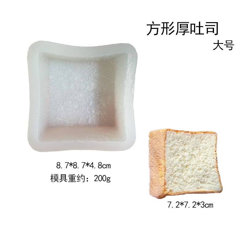 角厚トースト 大 S633