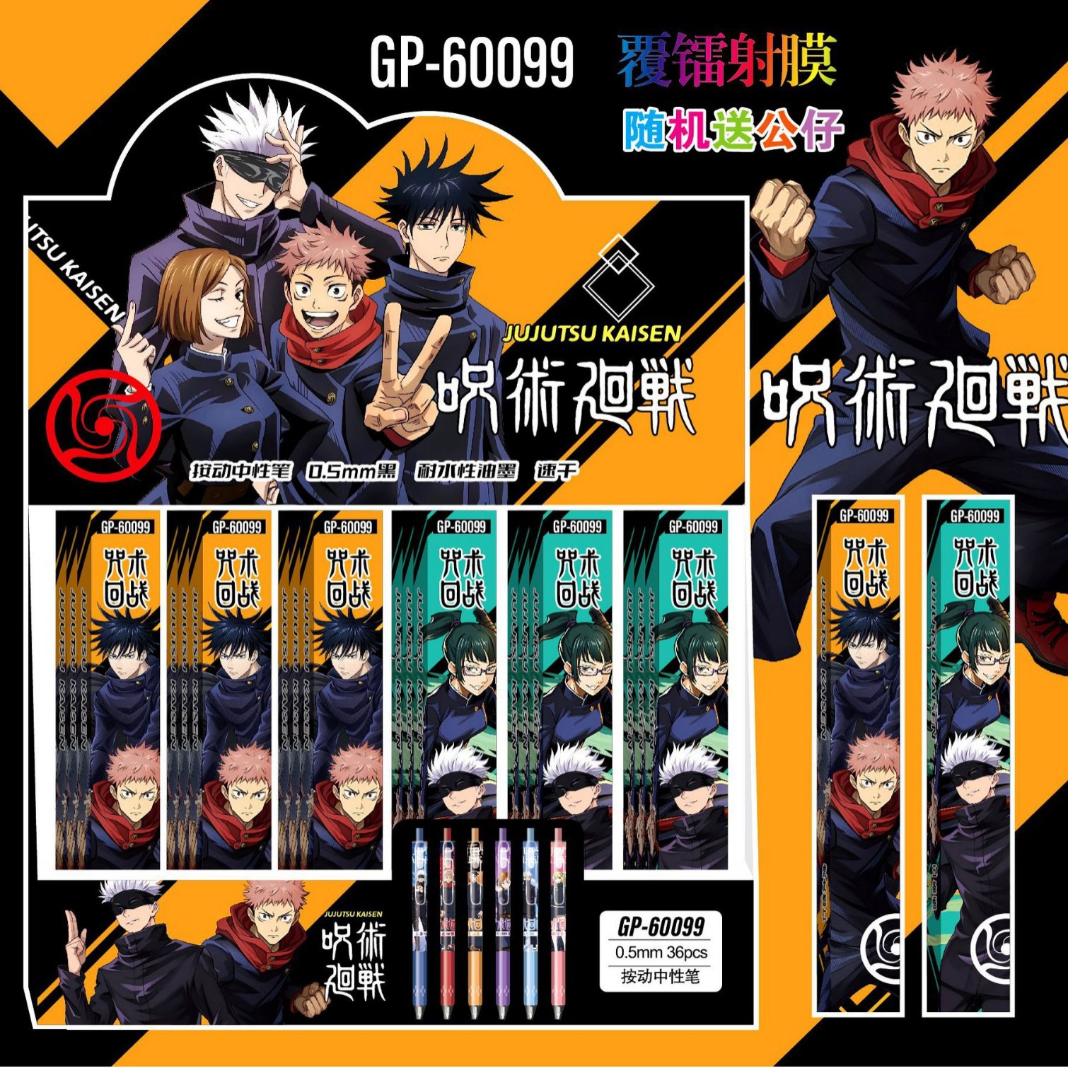60099 スペル (シングル価格)