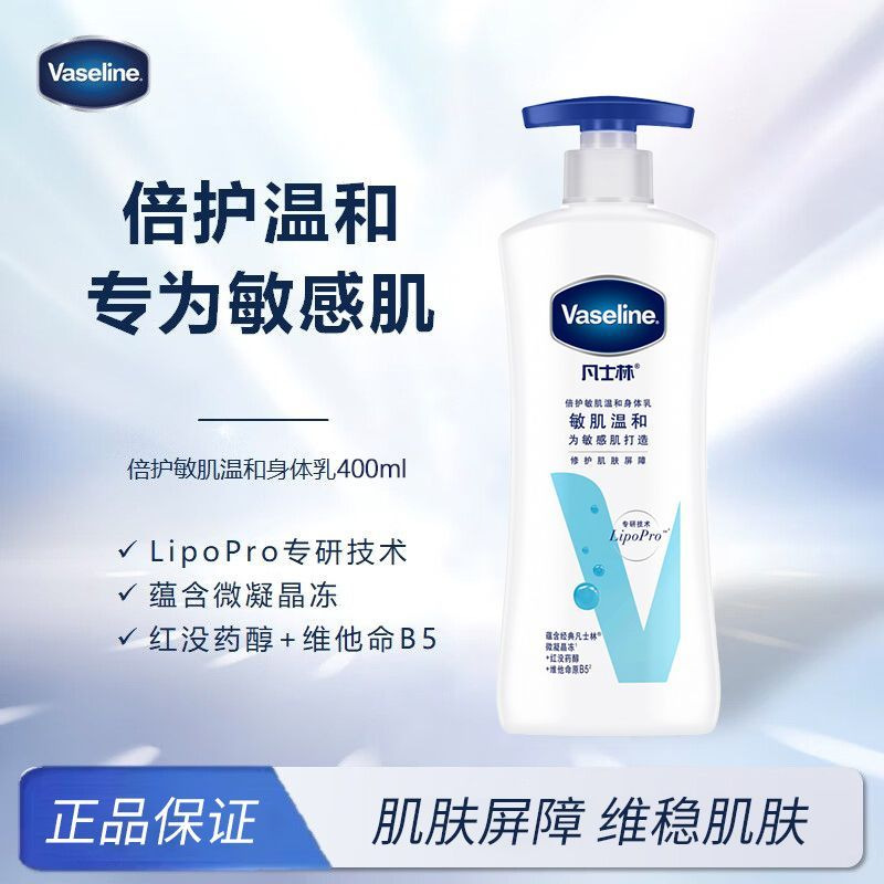 敏感肌用マイルド 400ml