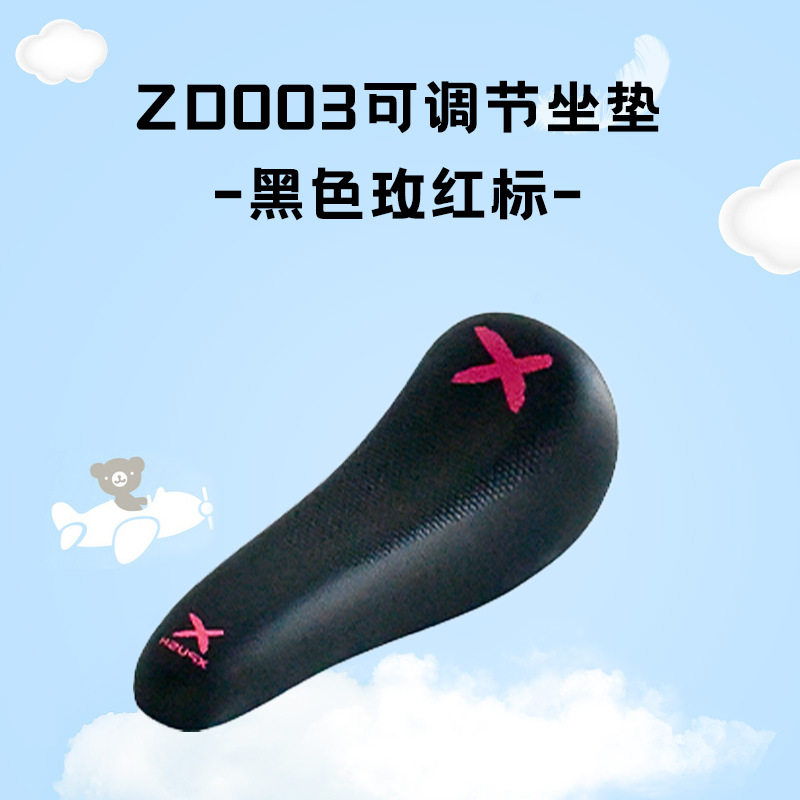 座布団を調節します。