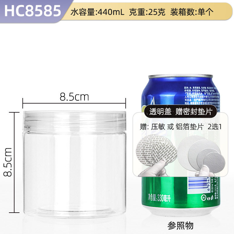 HC8585;透明カバー