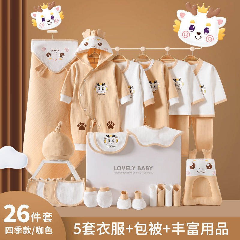 カロン 26点セット オールシーズン薄手タイプ☆