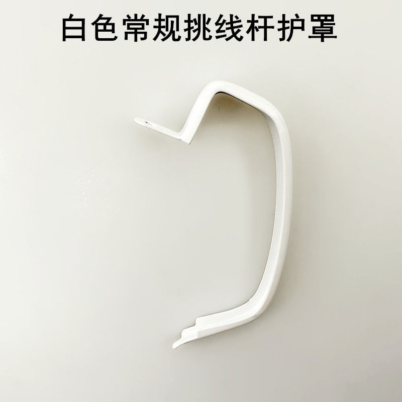 フラットカー(白レギュラー)糸ピックロッドガード 1個