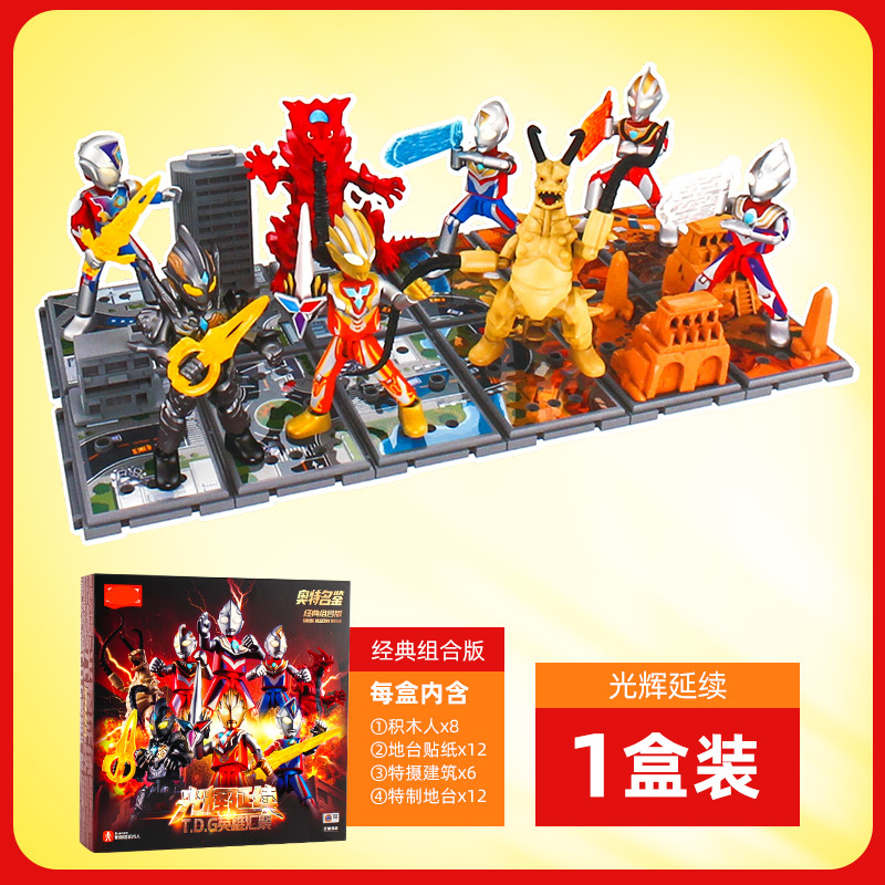 ウルトラ名鑑★経典版-六一巨奉