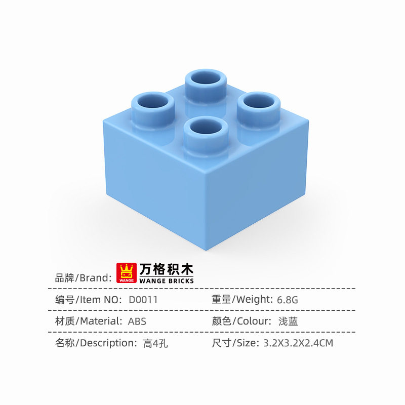 D006 _ 高さ4穴 _ 浅藍 -- PCS