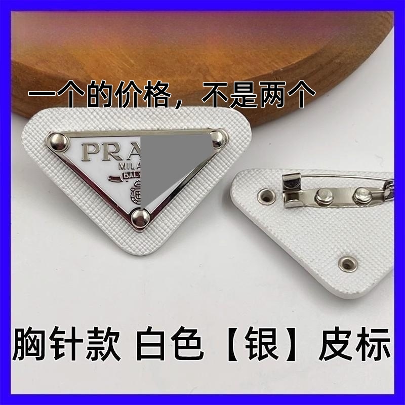 ブローチ風【革ラベル】ホワイト【シルバー】4.8×3cm
