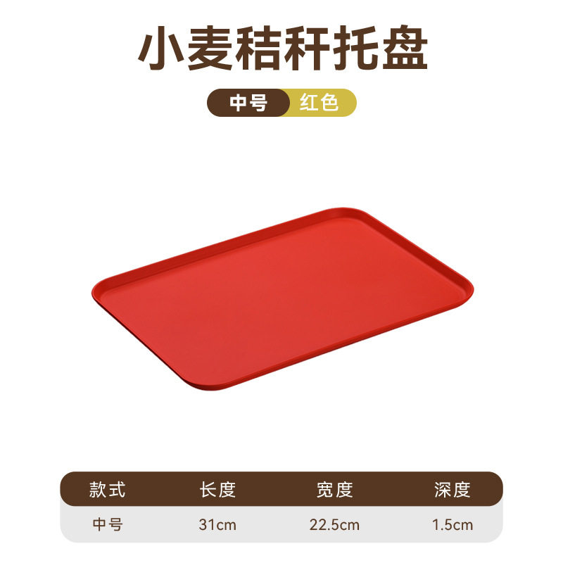赤い中トレー