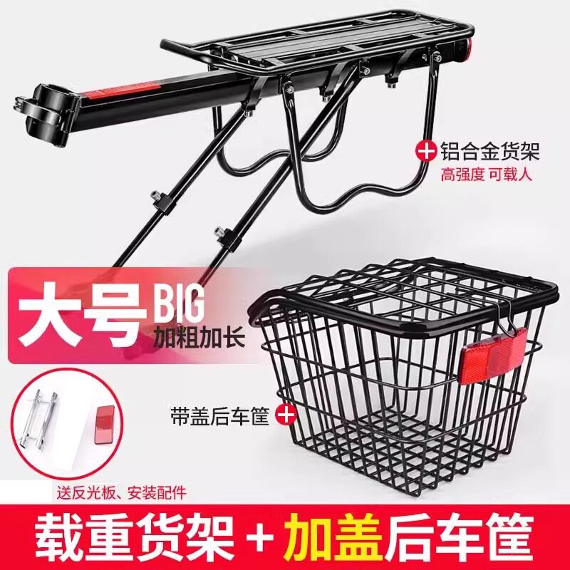 【セミクイックリリース棚】＋カバー付きリアバスケット