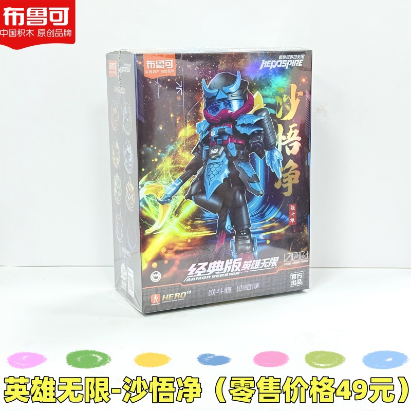 無限の英雄たち - 沙呉京 (小売価格 49)