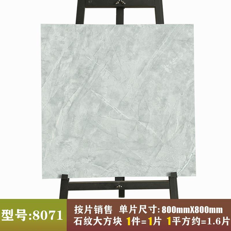 一枚/販促金80x80/型番8071