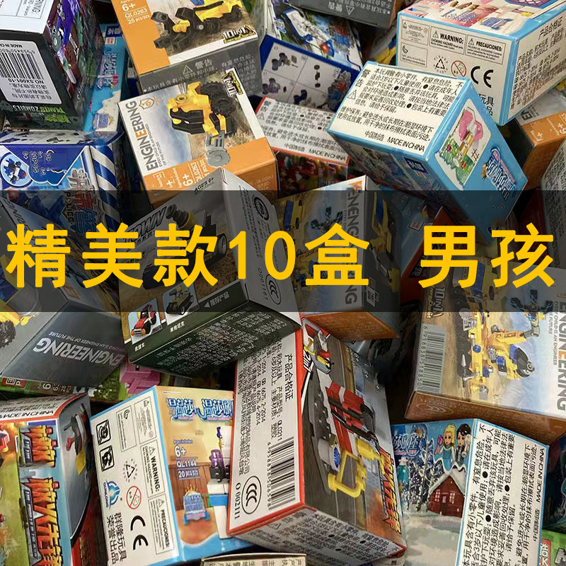 男の子向けの絶妙なモデル [10 箱、重複なし]