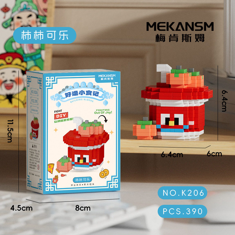 メイケンスム-K206柿コーラ