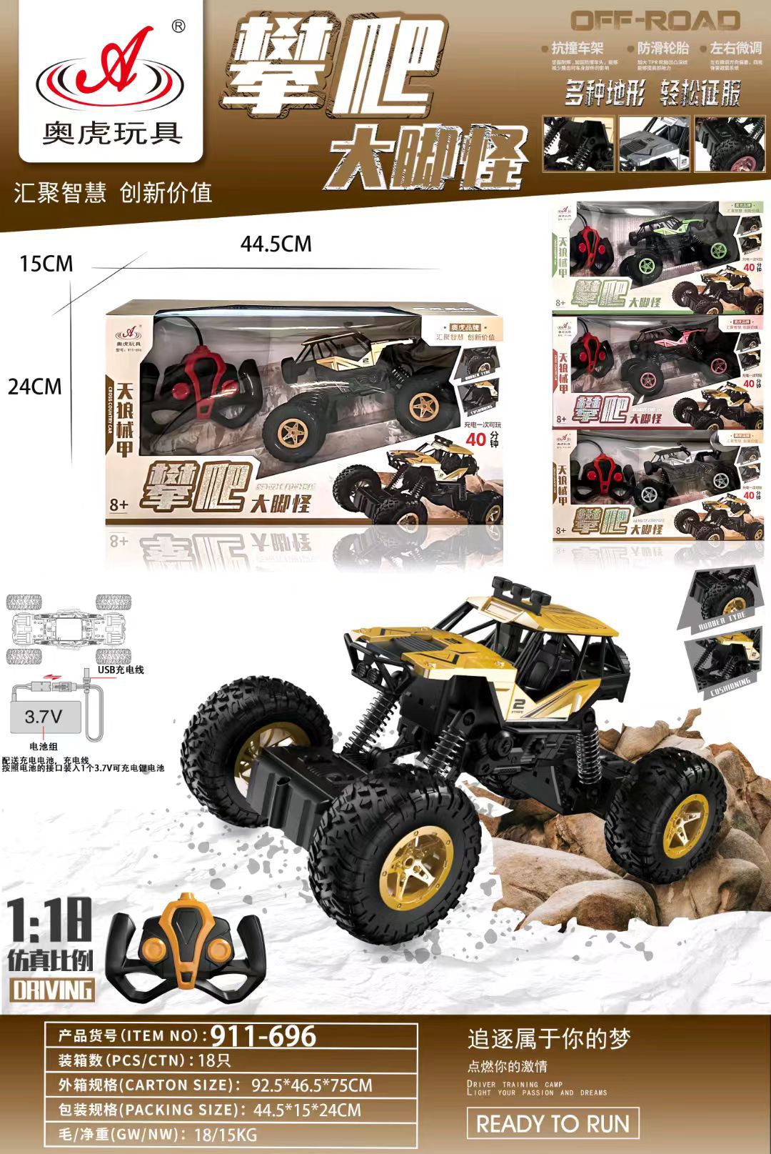 911-696 クライミングビッグフット