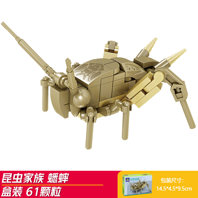 コオロギ (開智80041-6)