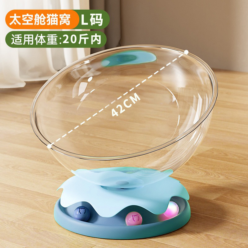 スペースカプセルキャットネスト【ブルーLサイズ】