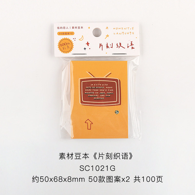 「言葉を織り交ぜたひととき」豆本