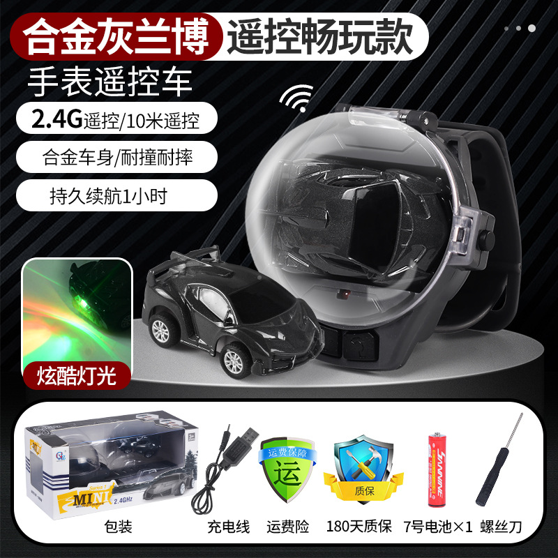 アップグレード照明版【2.4g合金モデル】グレーランボーモデル