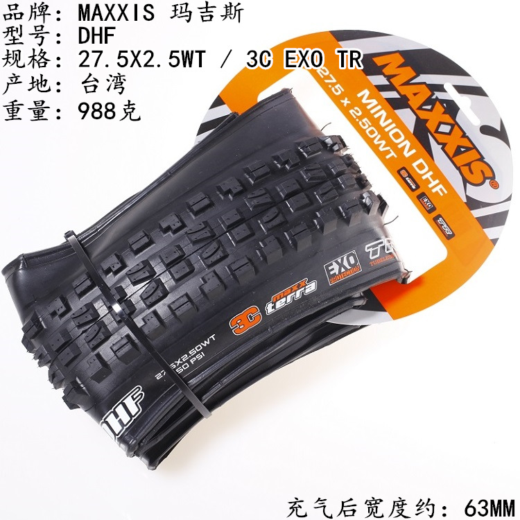 DHF 27.5X2.5WT ~3C/EXO/TR ブラック 1本