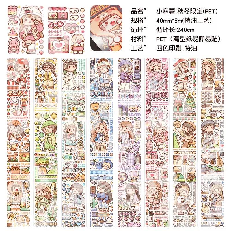 リトルモチ～秋冬限定（ペット）