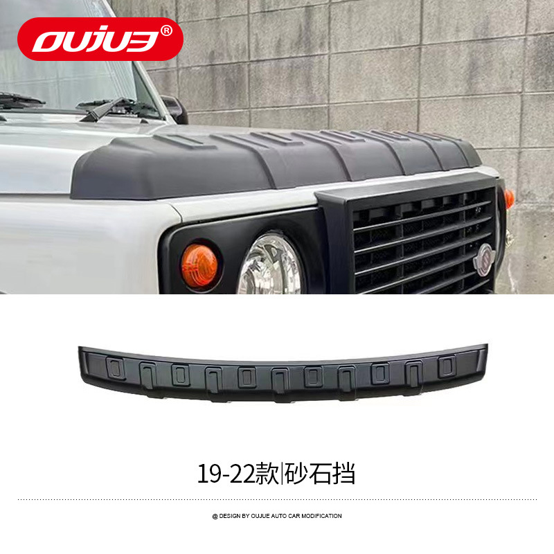 【19-22項】砂利止め