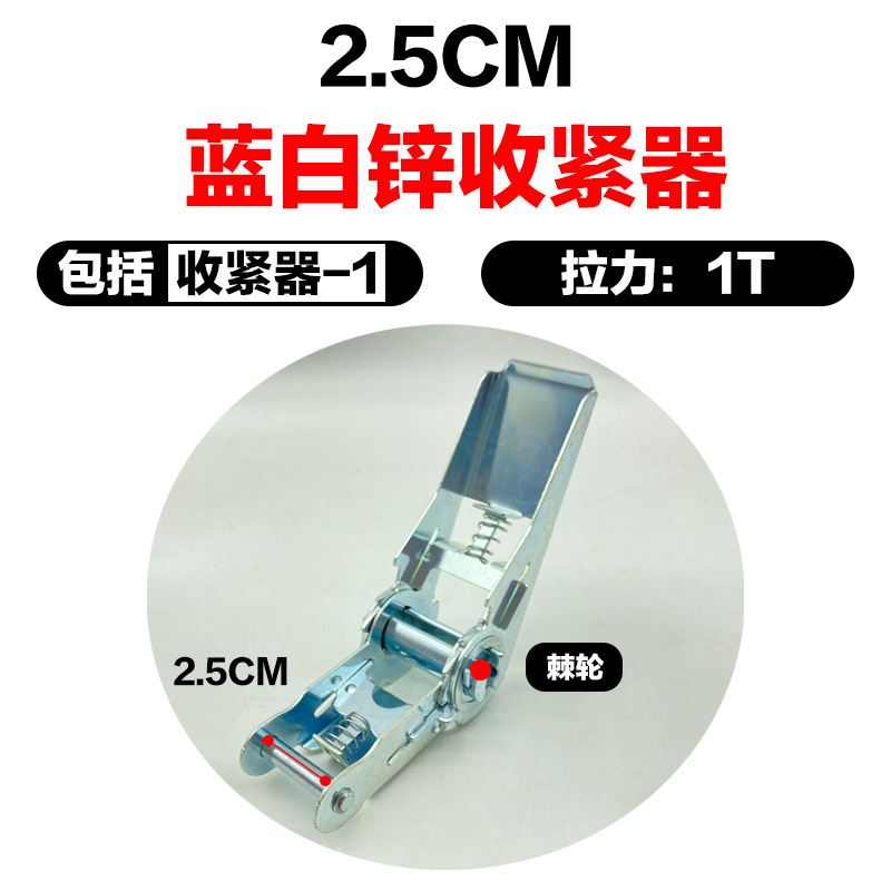 25mm青と白の亜鉛締め器
