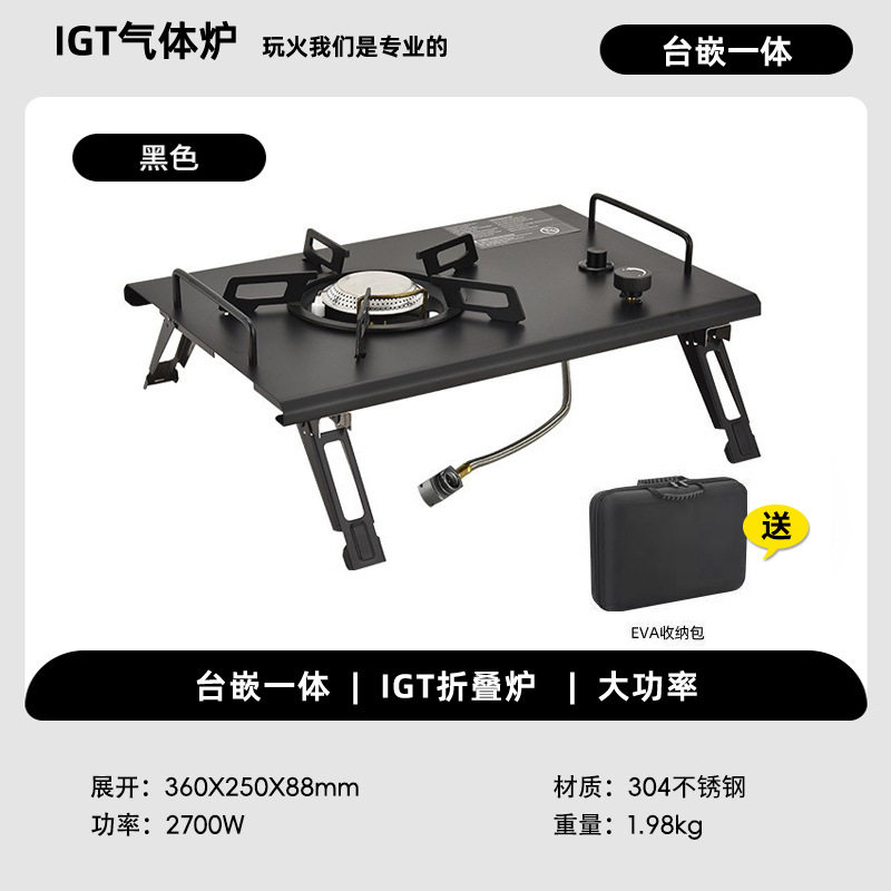 ブラック IGT ストーブ フリー パッケージ