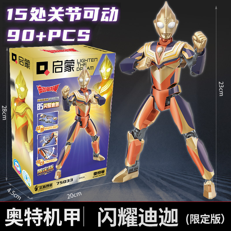 【シャイニングティガ】限定版 15関節可動