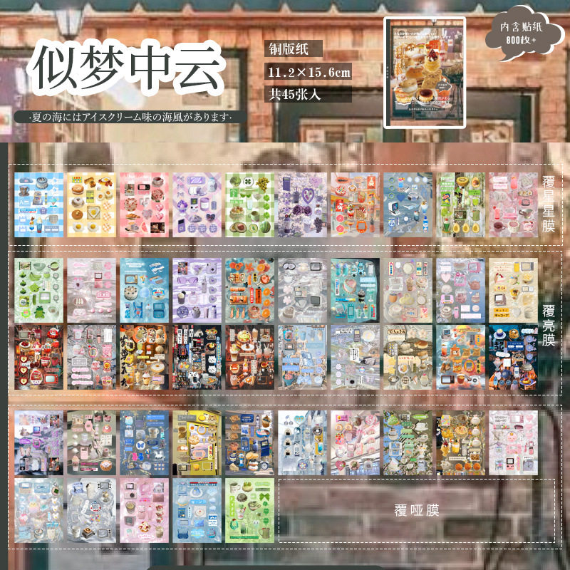 夢の中の雲のように