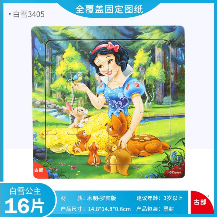 16枚コーナー白雪姫 (1枚)