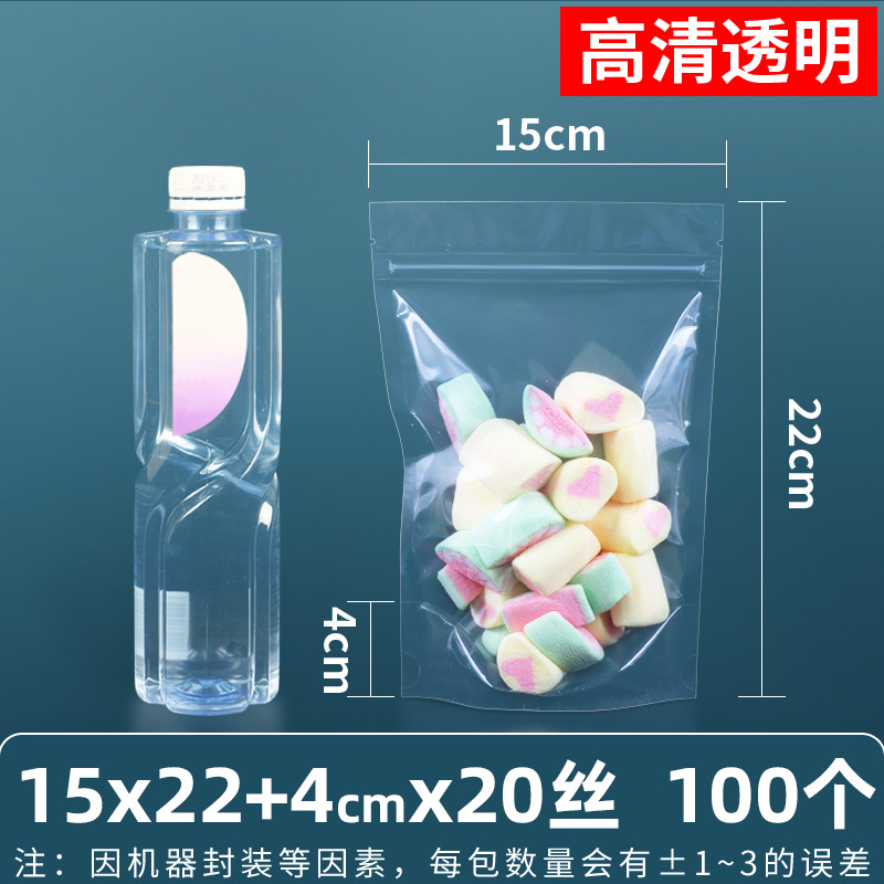 15×22+4cm*20 シルク【透明スタンド袋】※【100枚価格】