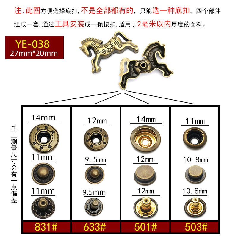 YE-038 * 次の3点633 # * ブロンズ色