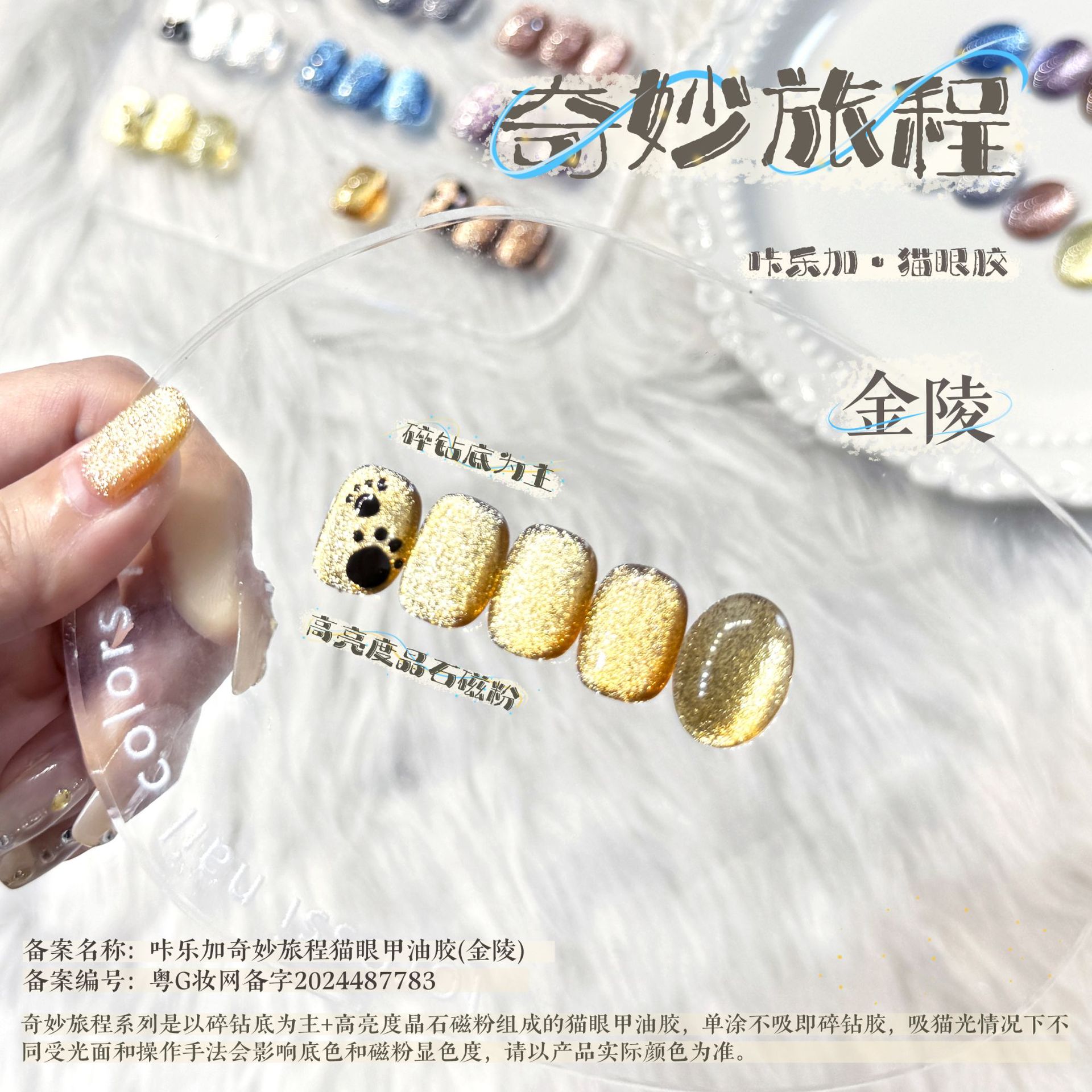 金陵（小さな緑色のボトル）