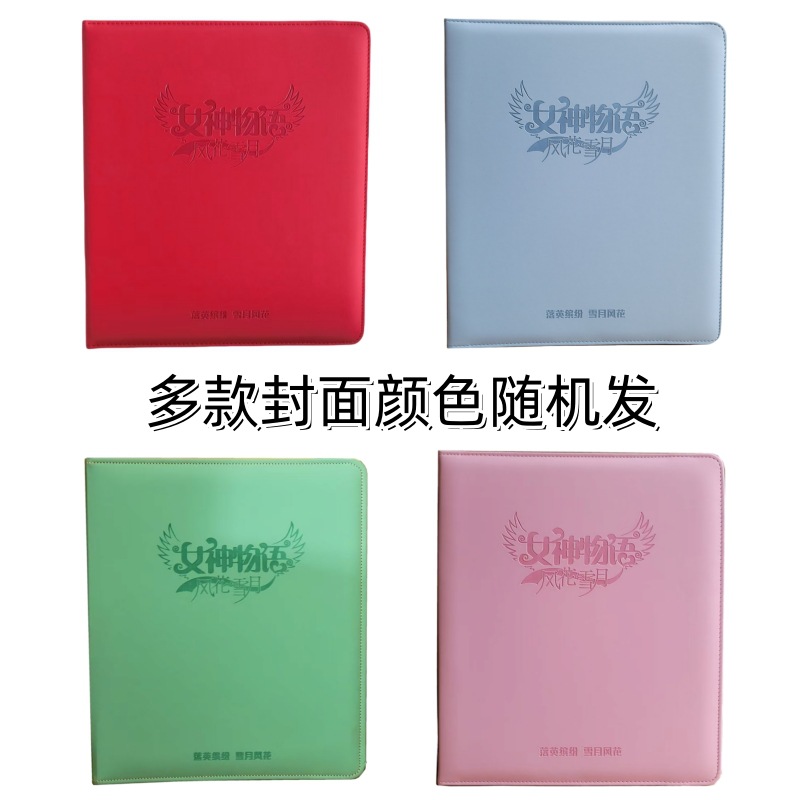 九宮格大カード一冊