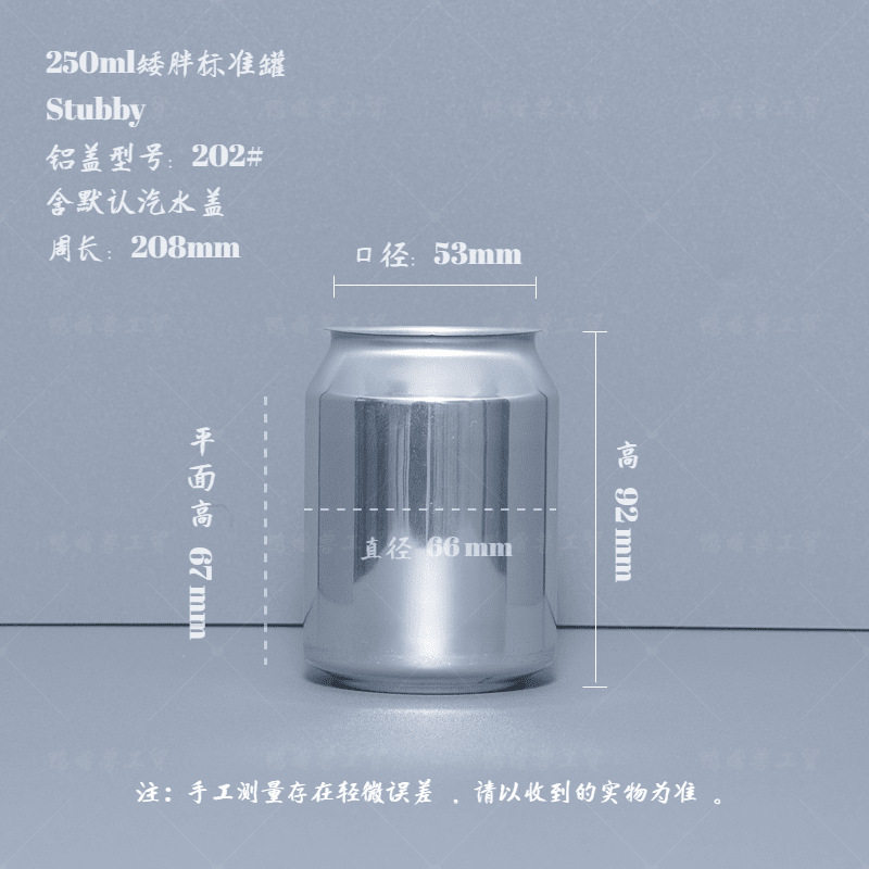 250ml チャンキージャー (シルバー) (サンプルは SF Express で発送、蓋付きアルミニウム、未開封)