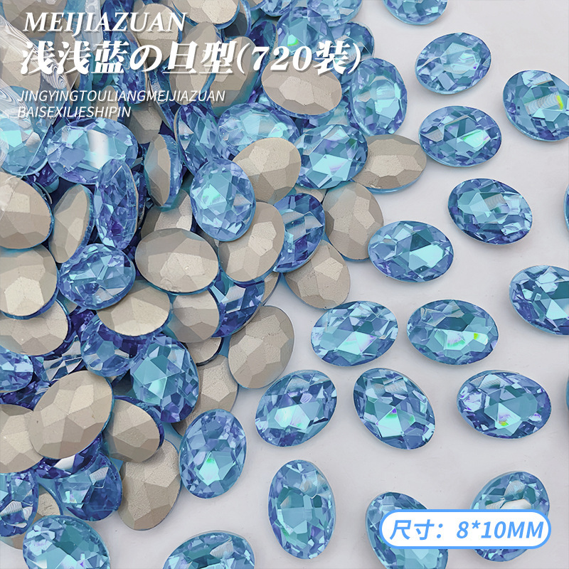ライトブルー 8×10mmデニールタイプ