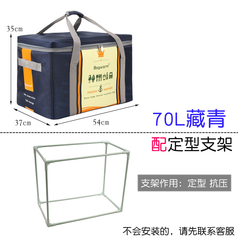 70 L紺＋ホルダー（氷嚢12個プレゼント）