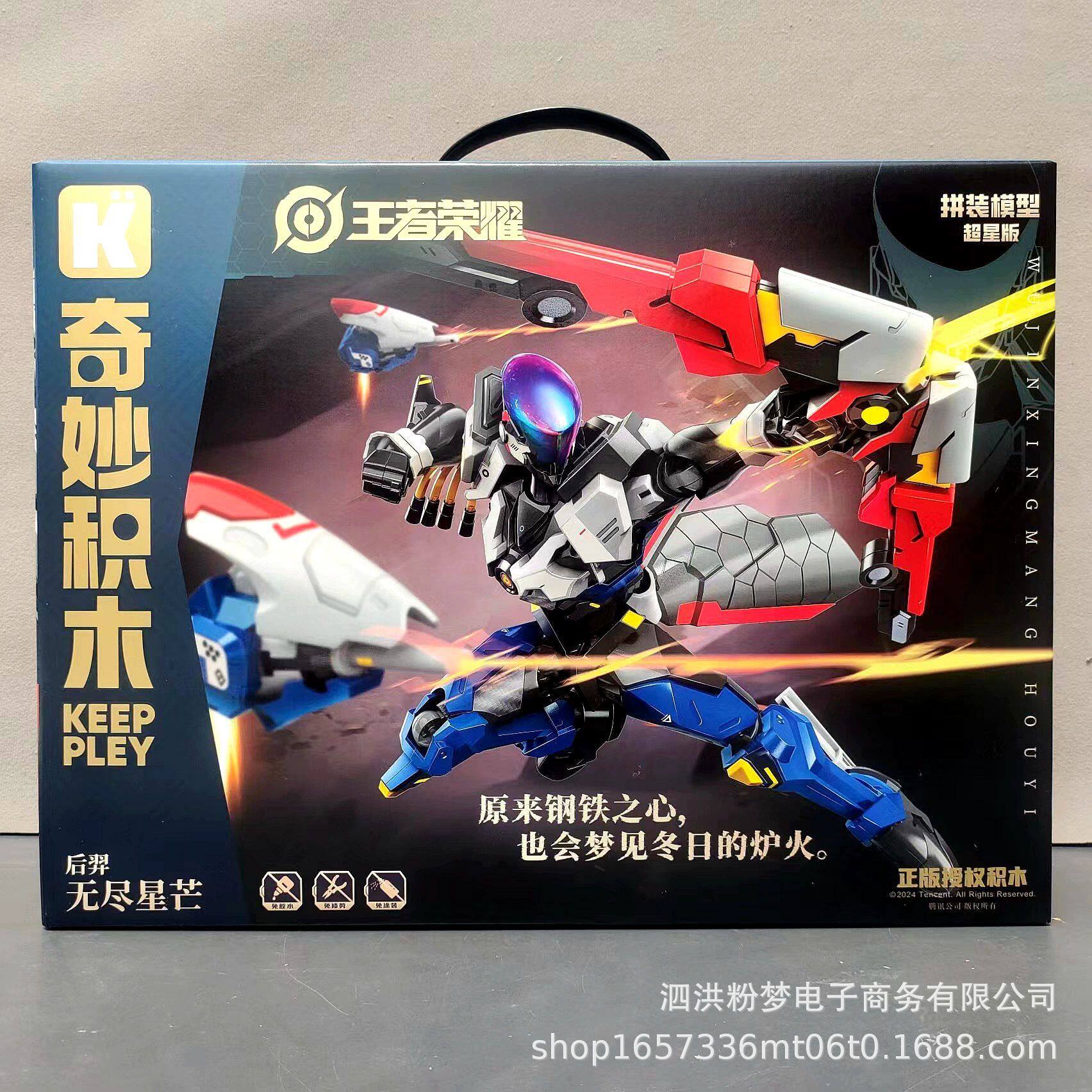 78013 エンドレススターバースト [ホウイ]