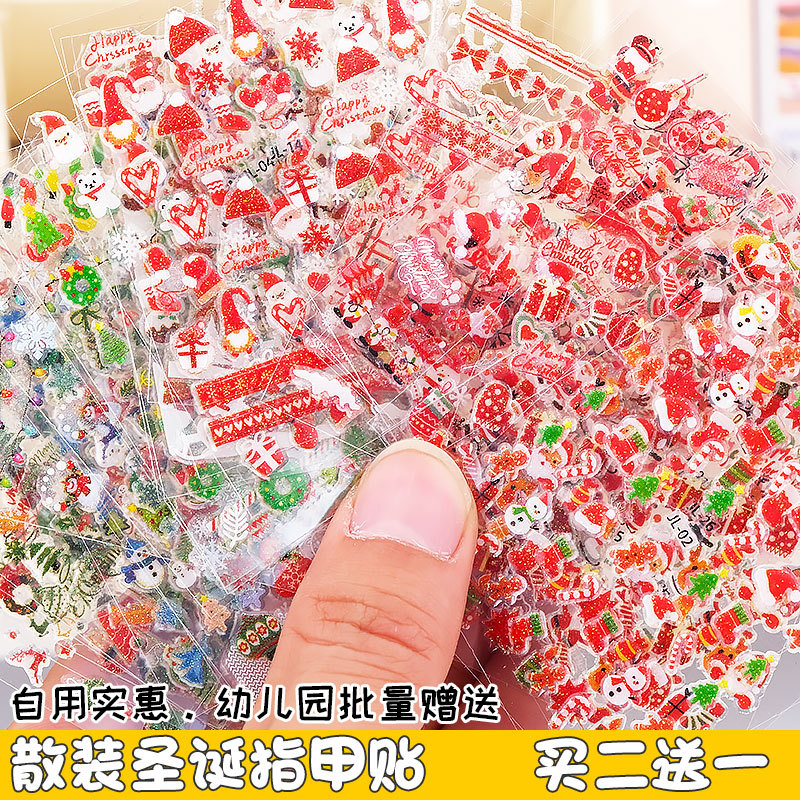 クリスマスシリーズ 5個セット【2個買うと1個プレゼント】ピンセット無料