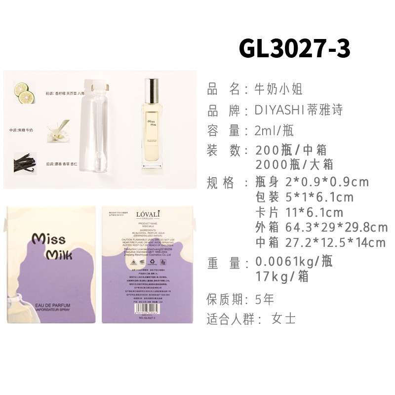 ミルクさんGL3027-3