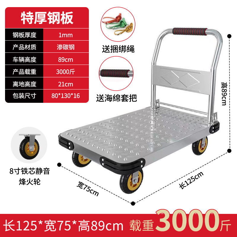 鋼板車 125*75 特大 8inch 鉄心サイレントビーコンホイール