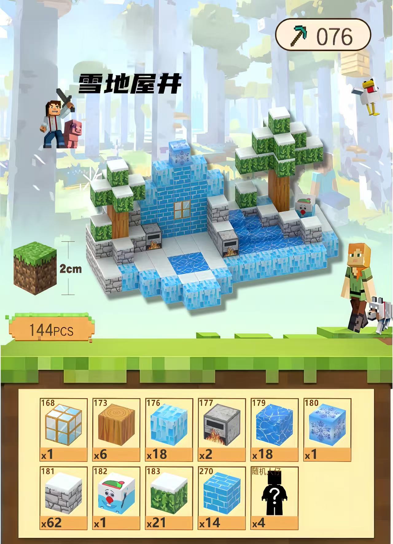 [越境品質] スノーハウスウェル - 144 パーティクル + ミニフィギュア 4 体 + 説明書