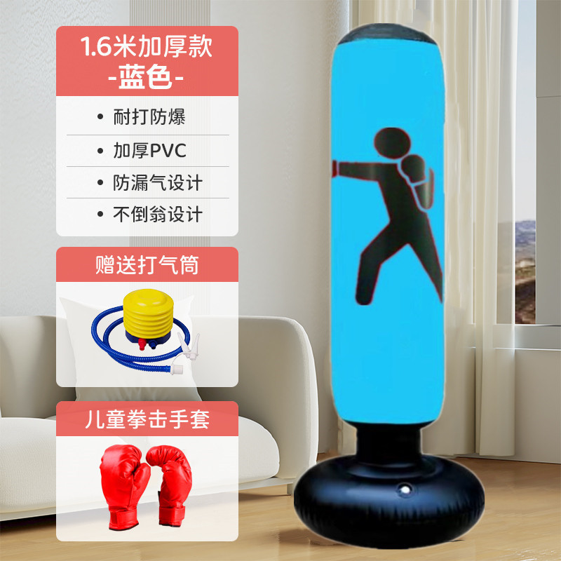 1.6m 青いポスト + 子供用ボクシング グローブ + エアポンプ