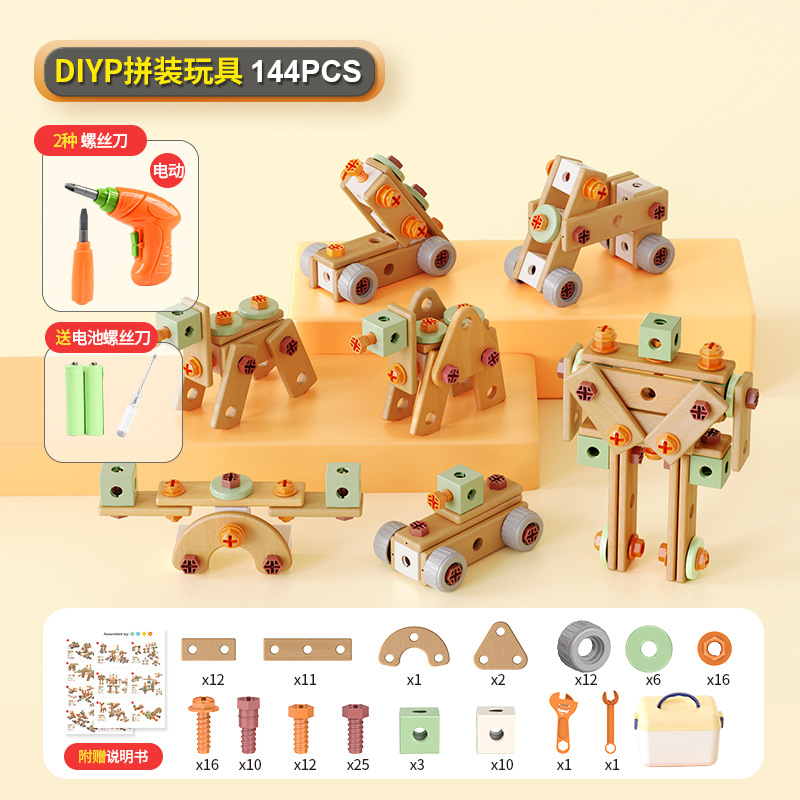 144 個の電動ネジツール (収納ボックス + 電動ドリルを含む) バッテリーバージョンの電子商取引ボックス