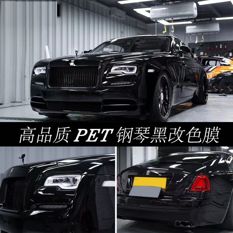 PETスーパーブライトピアノブラック（2層）