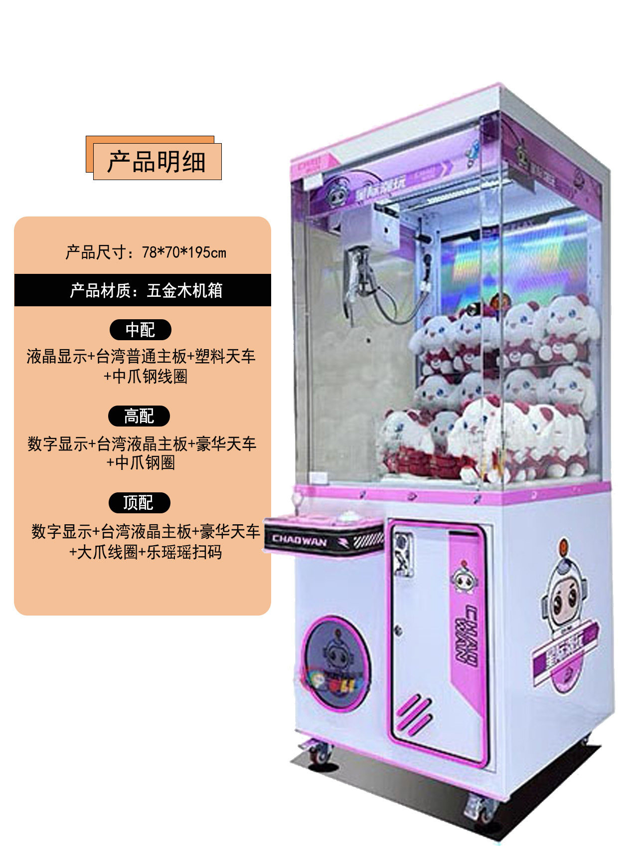 03金属人形機