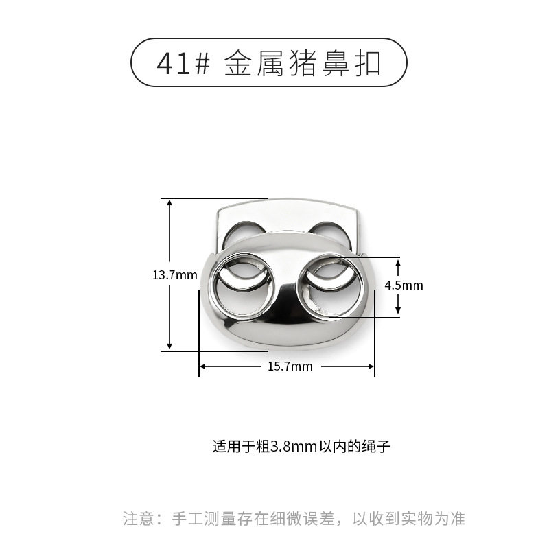41 # 豚鼻（シルバー）