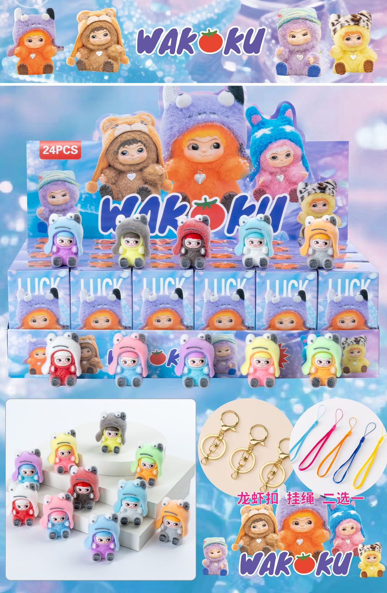 【24個入】ワククー世代+無料ストラップ+香り付き【24回撮影してください】